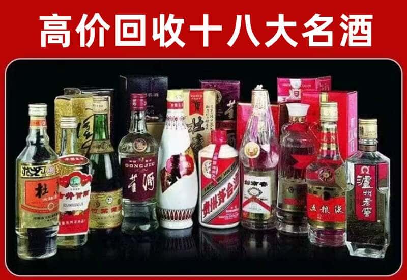 张家口茅台酒回收